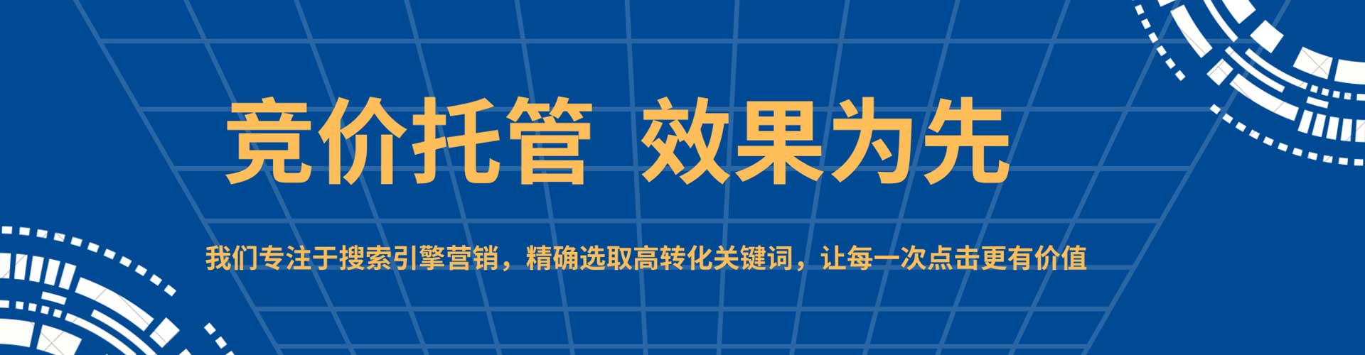 兴宾竞价排名